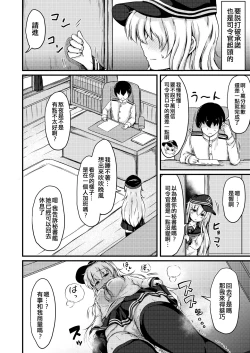 Page 12 of Tonari no Hibiki