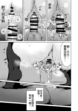 Page 25 of Tonari no Hibiki