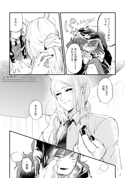 Page 21 of Ore no Kareshi ga Kakkou Yousugiru!