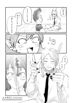 Page 27 of Ore no Kareshi ga Kakkou Yousugiru!