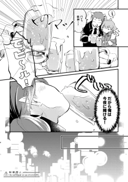 Page 6 of Ore no Kareshi ga Kakkou Yousugiru!