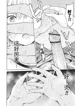 Page 10 of Kanojo ni Kokuhaku Suru Mae ni Tomodachi ni Nakadashi Sareta... 12