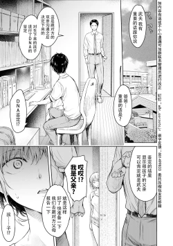 Page 12 of Kanojo ni Kokuhaku Suru Mae ni Tomodachi ni Nakadashi Sareta... 12