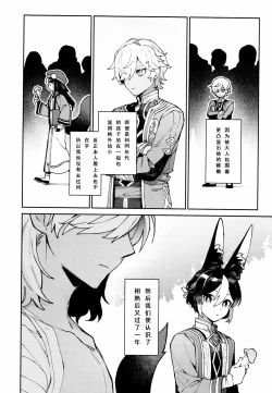 Page 3 of Asa wa Hayaku, Yoru wa Nagaku