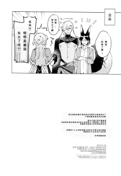 Page 55 of Asa wa Hayaku, Yoru wa Nagaku