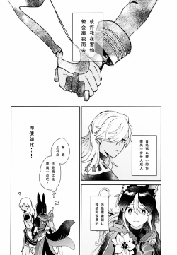 Page 8 of Asa wa Hayaku, Yoru wa Nagaku