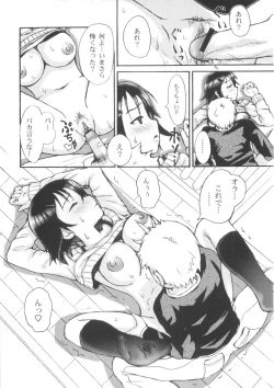 Page 128 of ShoSha Volume 01