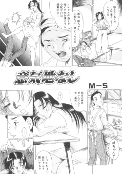 Page 150 of ShoSha Volume 01