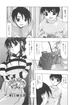 Page 27 of ShoSha Volume 01