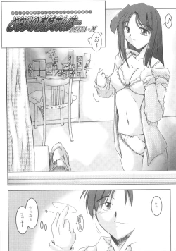 Page 56 of ShoSha Volume 01