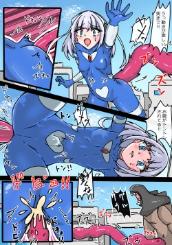 Page 16 of Ginga Mitsuki Bloom EneDra Kaijuu no Kyoushuu