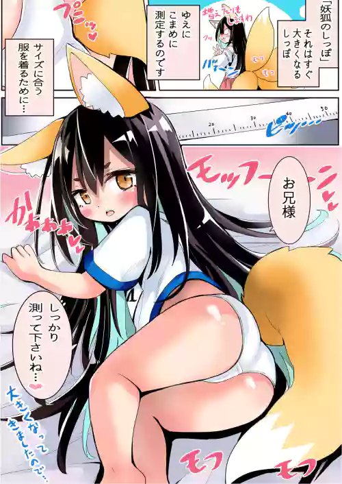 Download Shippo o Sokutei suru Kemomimi