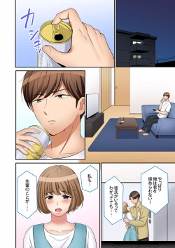 Page 4 of "Ato 3-kai wa Ikeru yo ne?" Otto no Kitaku Mae, Zetsurin Gitei ni Nando mo Hametaosareru Tsuma 29