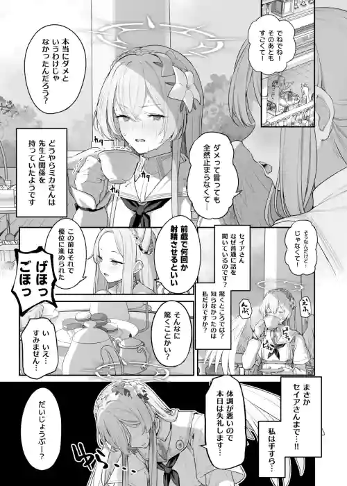Download Kirifuji Nagisa Shinchoku 1