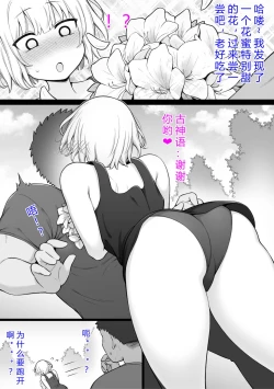 Page 7 of Tekikoku no Onna Heishi to Mujintou Seikatsu 1-4