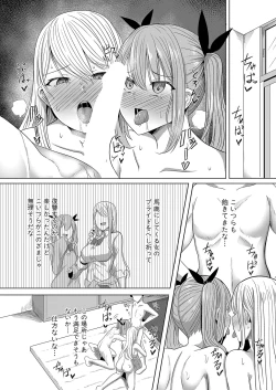 Page 109 of COMIC Shingeki 2023-06