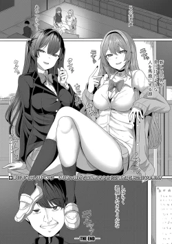 Page 111 of COMIC Shingeki 2023-06