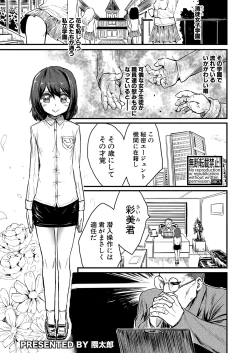 Page 160 of COMIC Shingeki 2023-06