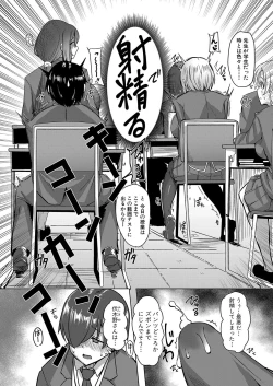 Page 16 of COMIC Shingeki 2023-06