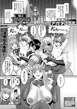 Page 190 of COMIC Shingeki 2023-06