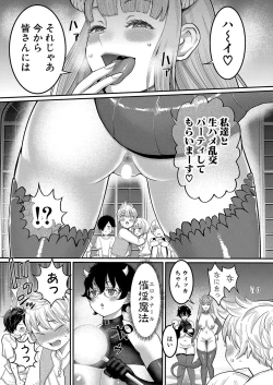 Page 194 of COMIC Shingeki 2023-06