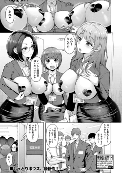 Page 240 of COMIC Shingeki 2023-06