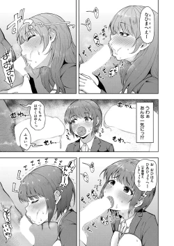 Page 246 of COMIC Shingeki 2023-06