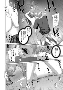 Page 293 of COMIC Shingeki 2023-06