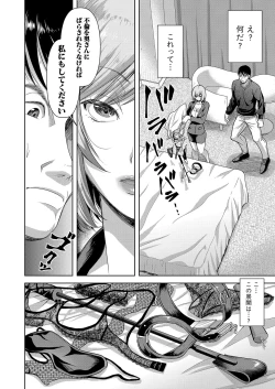 Page 307 of COMIC Shingeki 2023-06