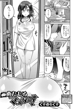 Page 328 of COMIC Shingeki 2023-06