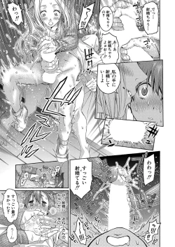 Page 368 of COMIC Shingeki 2023-06