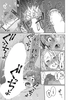 Page 376 of COMIC Shingeki 2023-06