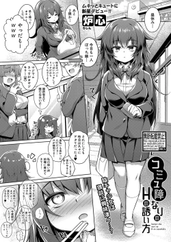 Page 384 of COMIC Shingeki 2023-06