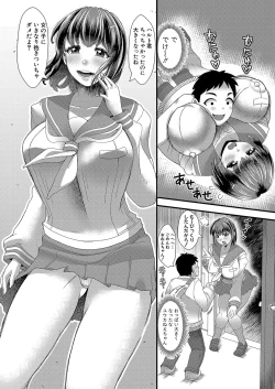 Page 411 of COMIC Shingeki 2023-06