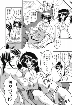 Page 166 of COMIC Megamilk 2010-07 Vol. 01