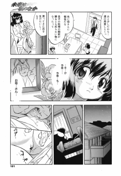 Page 169 of COMIC Megamilk 2010-07 Vol. 01