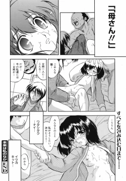 Page 182 of COMIC Megamilk 2010-07 Vol. 01