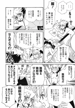 Page 184 of COMIC Megamilk 2010-07 Vol. 01