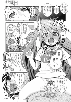 Page 199 of COMIC Megamilk 2010-07 Vol. 01