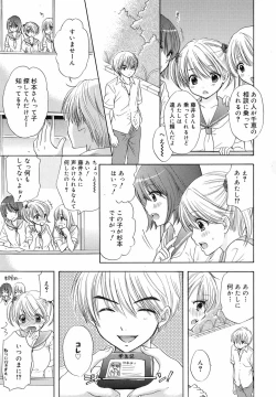 Page 207 of COMIC Megamilk 2010-07 Vol. 01