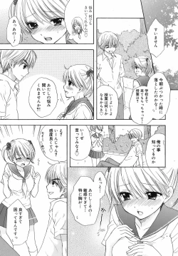 Page 208 of COMIC Megamilk 2010-07 Vol. 01