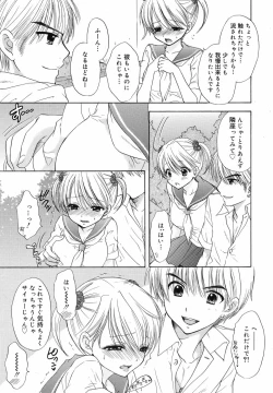 Page 209 of COMIC Megamilk 2010-07 Vol. 01
