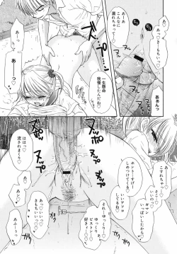 Page 213 of COMIC Megamilk 2010-07 Vol. 01