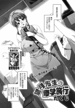 Page 219 of COMIC Megamilk 2010-07 Vol. 01