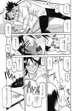 Page 239 of COMIC Megamilk 2010-07 Vol. 01