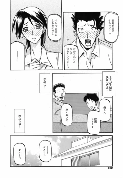 Page 244 of COMIC Megamilk 2010-07 Vol. 01