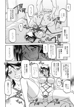 Page 250 of COMIC Megamilk 2010-07 Vol. 01