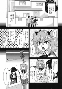 Page 254 of COMIC Megamilk 2010-07 Vol. 01