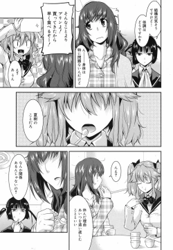 Page 256 of COMIC Megamilk 2010-07 Vol. 01