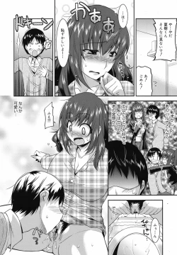 Page 261 of COMIC Megamilk 2010-07 Vol. 01